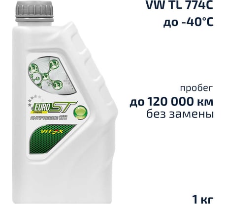Антифриз VITEX EURO ST G-11 -40°С 1кг зеленый ASTM D 3306, ASTM D 4340, VW TL 774C, SAE J 1034, AFNOR R-15-601, BS 6580:1992 V101101