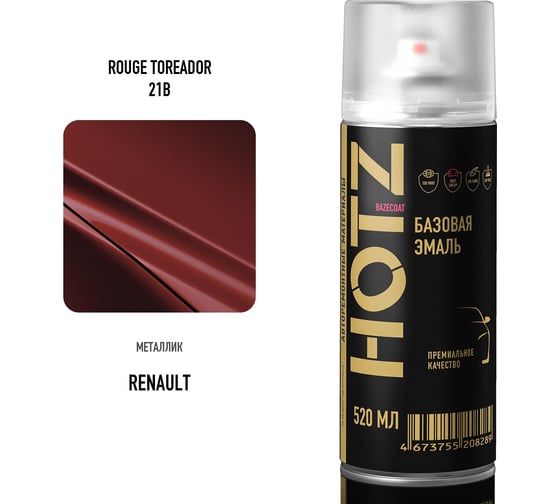Аэрозольная краска HOTZ "Renault Rouge Toreador 21B", 1K базовая автомобильная ремонтная автоэмаль, металлик, 520 ml 4673755215973