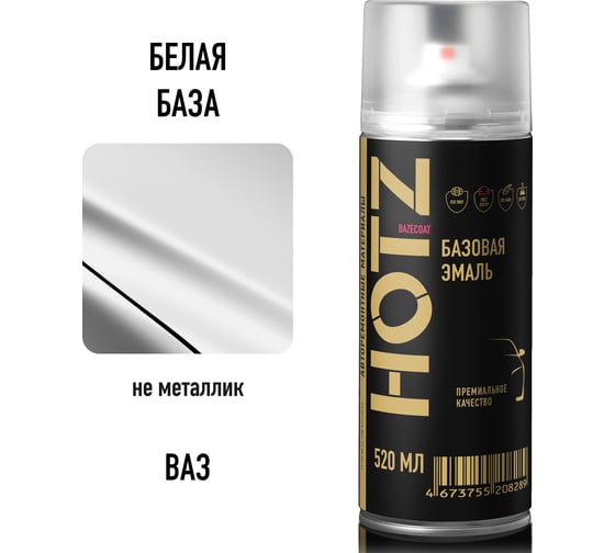 Аэрозольная краска HOTZ "Белая база", 1K базовая автомобильная ремонтная автоэмаль, металлик, 520 ml 4673755217380