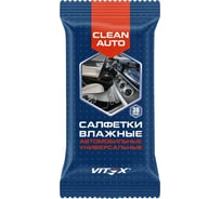 Влажные салфетки VITEX Clean Auto универсальные, 30 шт. V902312