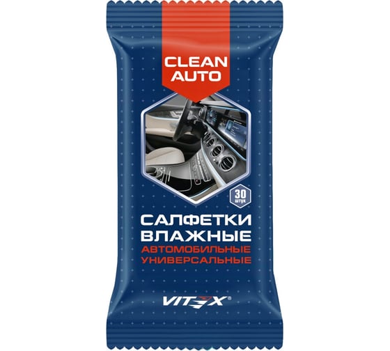 Влажные салфетки VITEX Clean Auto универсальные, 30 шт. V902312