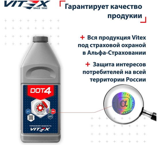 Тормозная жидкость VITEX ДОТ-4 910 гр V800411