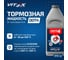 Тормозная жидкость VITEX ДОТ-4 910 гр V800411 6