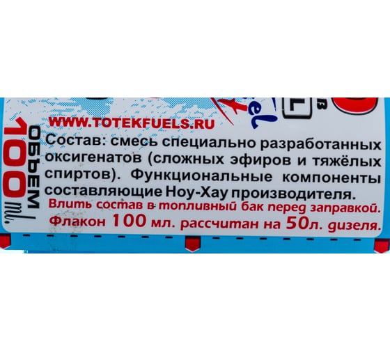 Присадка для дизельного топлива ТОТЕК Оксижен дизель бустер на 50 л 0.1л ODB01050