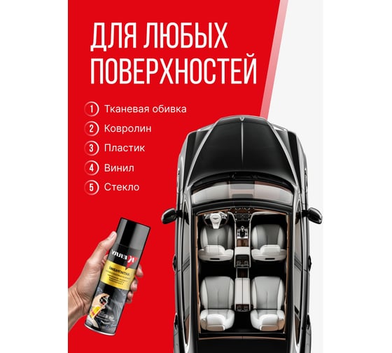 Универсальный очиститель интерьера (активный пенный) KERRY KR-974