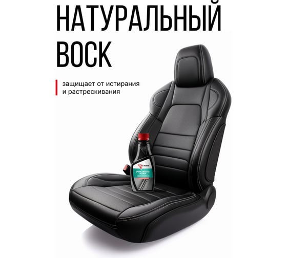 Очиститель-кондиционер кожи KERRY KR-281-1