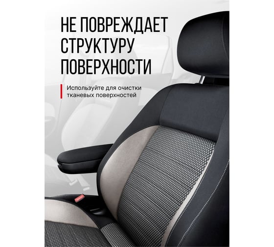 Пятновыводитель для ткани и велюра KERRY KR-978
