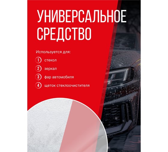 Размораживатель стёкол KERRY KR-585 триггер 11605582