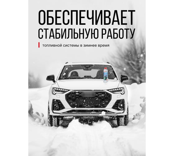 Антигель (для дизельного топлива) на 80 л KERRY KR-352