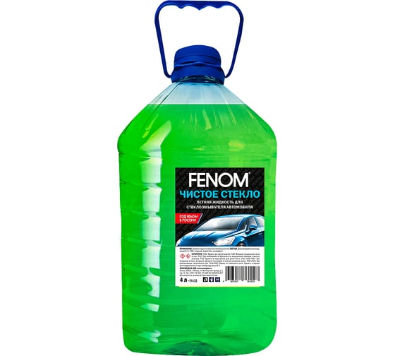 Летняя жидкость для стеклоомывателя автомобиля FENOM "Чистое стекло" FN122