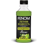 Летняя жидкость стеклоомывателя автомобиля FENOM Яблоко, концентрат FN133