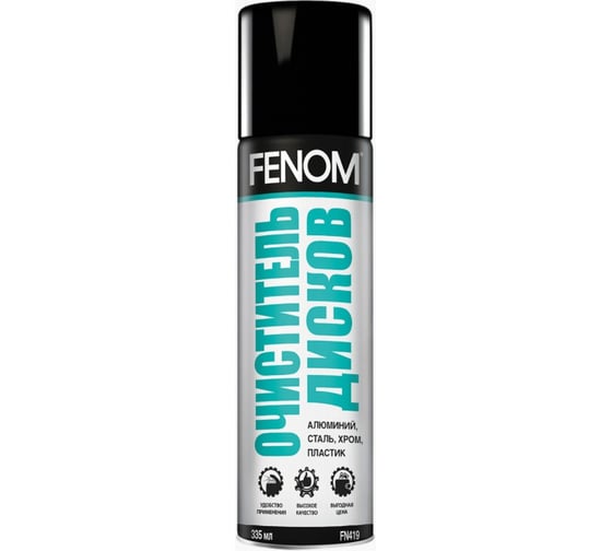 Очиститель дисков FENOM FN419