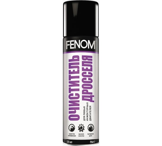 Очиститель дросселя FENOM FN417