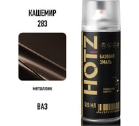Аэрозольная краска HOTZ "Кашемир 283", 1K базовая автомобильная ремонтная автоэмаль, металлик, 520 ml 4673755216536