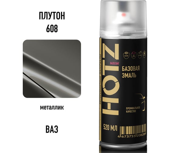 Аэрозольная краска HOTZ "Плутон 608", 1K базовая автомобильная ремонтная автоэмаль, металлик, 520 ml 4673755216505