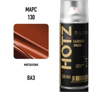 Аэрозольная краска HOTZ "Марс 130", 1K базовая автомобильная ремонтная автоэмаль, металлик, 520 ml 4673755216512