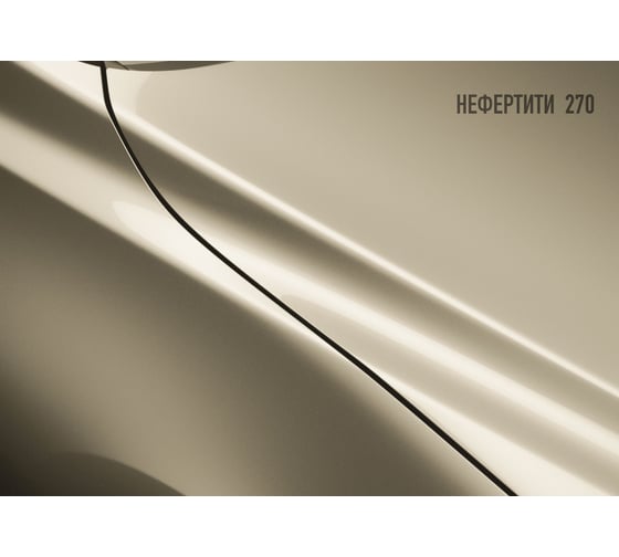 Аэрозольная краска HOTZ "Нефертити 270", 1K базовая автомобильная ремонтная автоэмаль, металлик, 520 ml 4673755217625