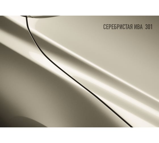 Аэрозольная краска HOTZ "Серебритая ива 301", 1K базовая автомобильная ремонтная автоэмаль, металлик, 520 ml 4673755217755