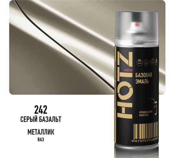 Аэрозольная краска HOTZ "Серый базальт 242", 1K базовая автомобильная ремонтная автоэмаль, металлик, 520 ml 4673755216543
