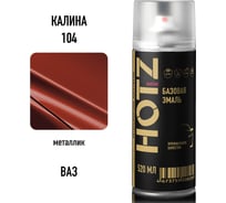 Аэрозольная краска HOTZ "Калина 104", 1K базовая автомобильная ремонтная автоэмаль, металлик, 520 ml 4673755217526