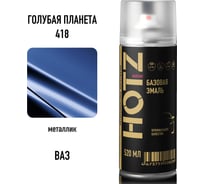 Аэрозольная краска HOTZ "Голубая планета 418", 1K базовая автомобильная ремонтная автоэмаль, металлик, 520 ml 4673755216772