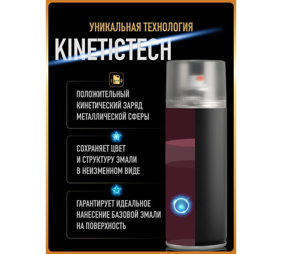 Аэрозольная краска HOTZ "Голубая планета 418", 1K базовая автомобильная ремонтная автоэмаль, металлик, 520 ml 4673755216772 1