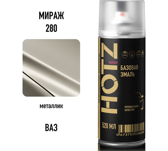 Аэрозольная краска HOTZ "Мираж 280", 1K базовая автомобильная ремонтная автоэмаль, металлик, 520 ml 4673755217588