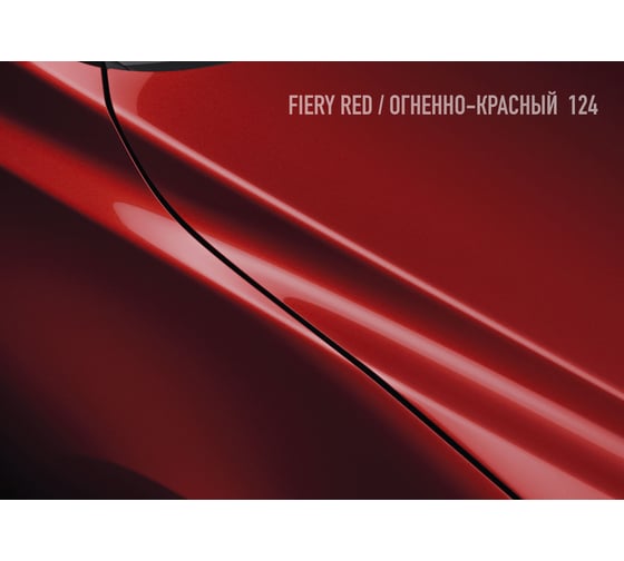 Аэрозольная краска HOTZ "Огненно-красный / Fier Red 124", 1K базовая автомобильная ремонтная автоэмаль, металлик, 520 ml 4673755216888