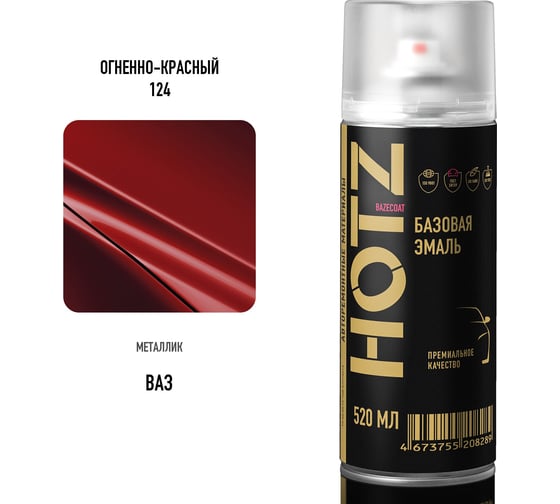 Аэрозольная краска HOTZ "Огненно-красный / Fier Red 124", 1K базовая автомобильная ремонтная автоэмаль, металлик, 520 ml 4673755216888
