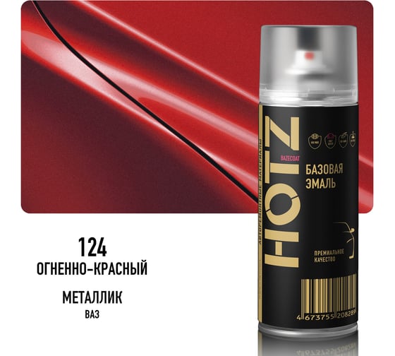 Аэрозольная краска HOTZ "Огненно-красный / Fier Red 124", 1K базовая автомобильная ремонтная автоэмаль, металлик, 520 ml 4673755216888