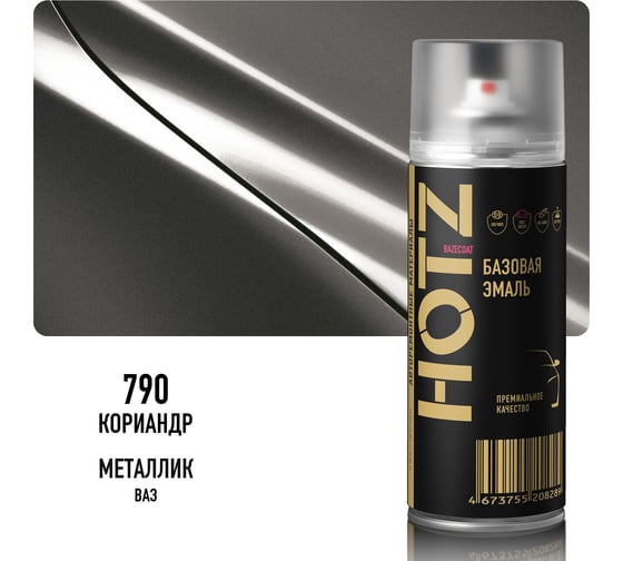 Аэрозольная краска HOTZ "Кориандр 790", 1K базовая автомобильная ремонтная автоэмаль, металлик, 520 ml 4673755216826