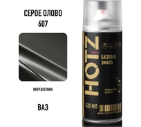Аэрозольная краска HOTZ "Серое олово 607", 1K базовая автомобильная ремонтная автоэмаль, металлик, 520 ml 4673755216901