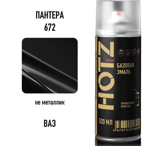 Аэрозольная краска HOTZ "Пантера 672", 1K базовая автомобильная ремонтная автоэмаль, металлик, 520 ml 4673755216475