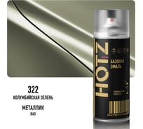Аэрозольная краска HOTZ "Колумбийская зелень 322", 1K базовая автомобильная ремонтная автоэмаль, металлик, 520 ml 4673755216819