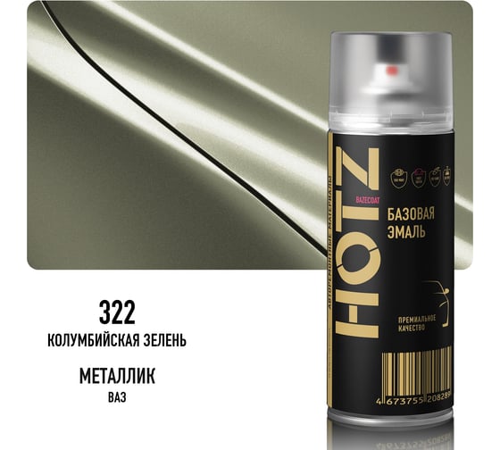 Аэрозольная краска HOTZ "Колумбийская зелень 322", 1K базовая автомобильная ремонтная автоэмаль, металлик, 520 ml 4673755216819