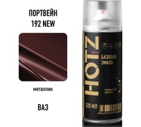 Аэрозольная краска HOTZ "Портвейн 192 NEW", 1K базовая автомобильная ремонтная автоэмаль, металлик, 520 ml 4673755217694