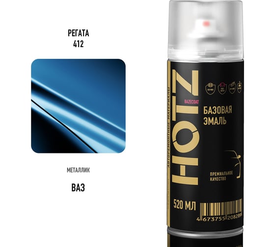 Аэрозольная краска HOTZ "Регата 412", 1K базовая автомобильная ремонтная автоэмаль, металлик, 520 ml 4673755217717