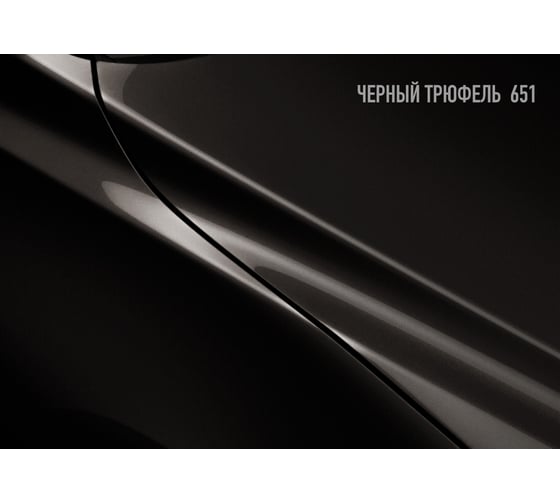 Аэрозольная краска HOTZ "Черный трюфель 651", 1K базовая автомобильная ремонтная автоэмаль, металлик, 520 ml 4673755217854