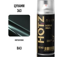Аэрозольная краска HOTZ "Цунами 363", 1K базовая автомобильная ремонтная автоэмаль, металлик, 520 ml 4673755217069