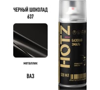 Аэрозольная краска HOTZ "Черный Шоколад 637", 1K базовая автомобильная ремонтная автоэмаль, металлик, 520 ml 4673755217861