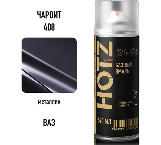Аэрозольная краска HOTZ "Чароит 408", 1K базовая автомобильная ремонтная автоэмаль, металлик, 520 ml 4673755217830 1