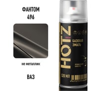 Аэрозольная краска HOTZ "Фантом 496", 1K базовая автомобильная ремонтная автоэмаль, металлик, 520 ml 4673755216499