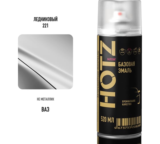 Аэрозольная краска HOTZ "Ледниковый 221", 1K базовая автомобильная ремонтная автоэмаль, металлик, 520 ml 4673755216529
