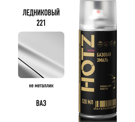 Аэрозольная краска HOTZ "Ледниковый 221", 1K базовая автомобильная ремонтная автоэмаль, металлик, 520 ml 4673755216529 1