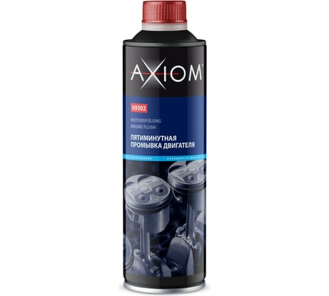 Пятиминутная промывка двигателя AXIOM 335 мл a9302
