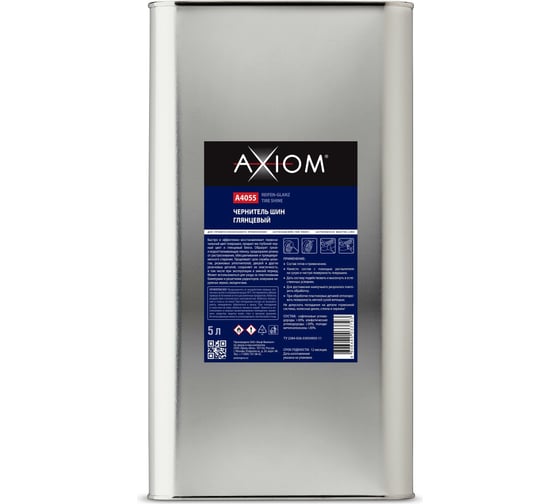 Глянцевый чернитель шин AXIOM 5 л a4055