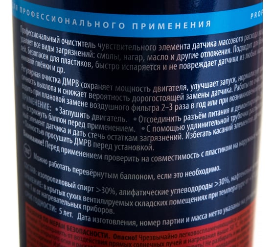 Очиститель датчика массового расхода воздуха AXIOM 650 мл a9607