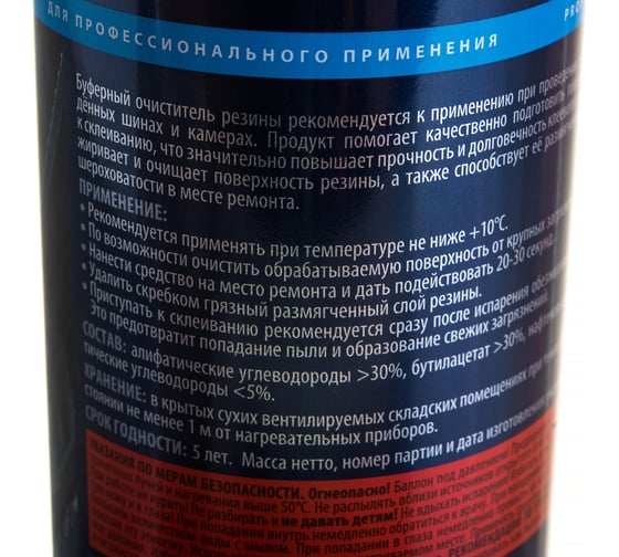 Очиститель резины AXIOM буферный, 650 мл a9606