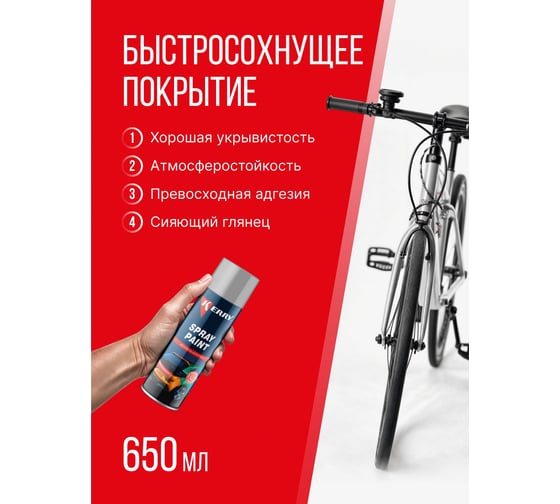 Эмаль акриловая автомобильная глянцевая KERRY алюминий 650 мл KR-630