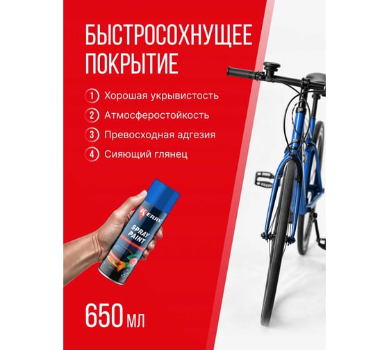 Эмаль акриловая автомобильная глянцевая KERRY синяя 1115 RAL 5005 650 мл KR-617